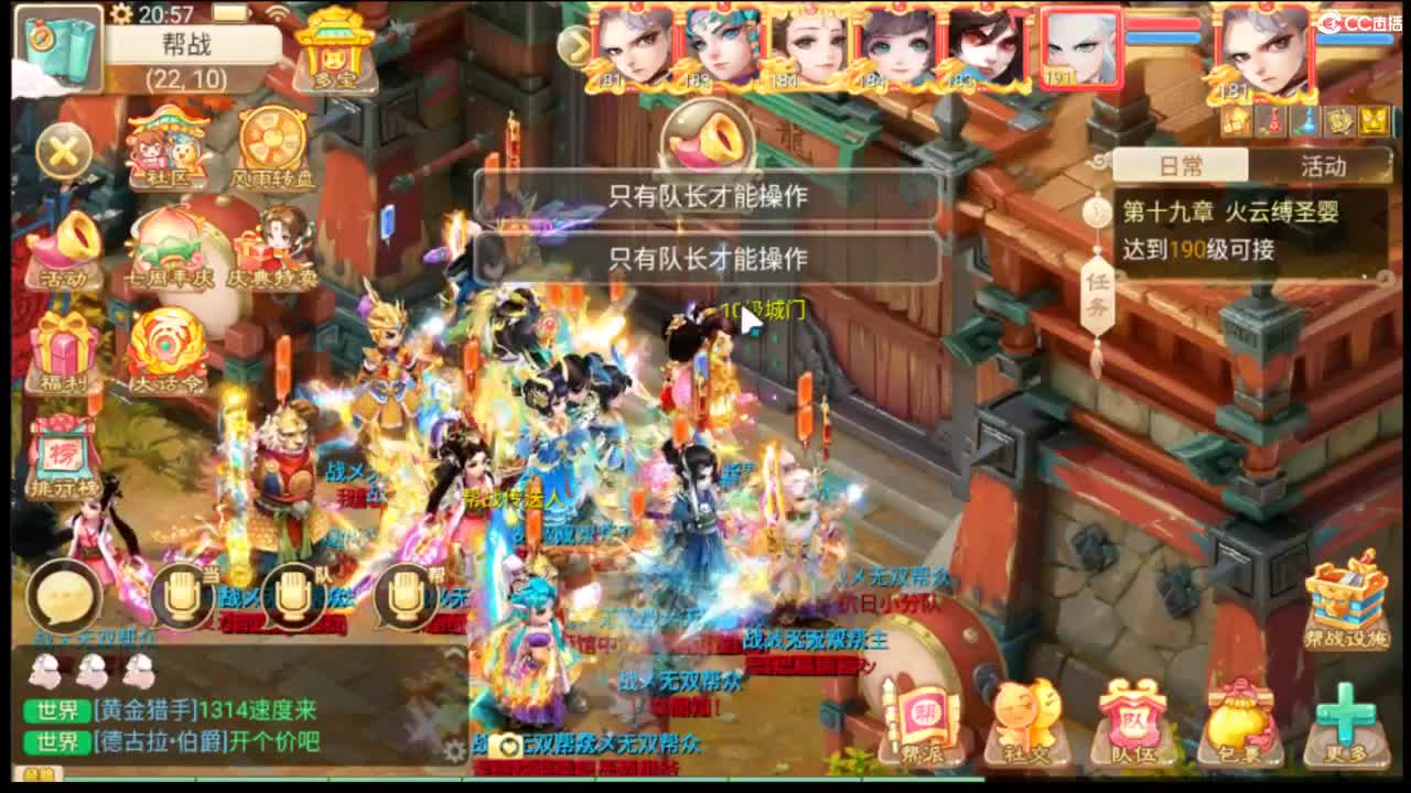 相聚长安招个仙 第1段
