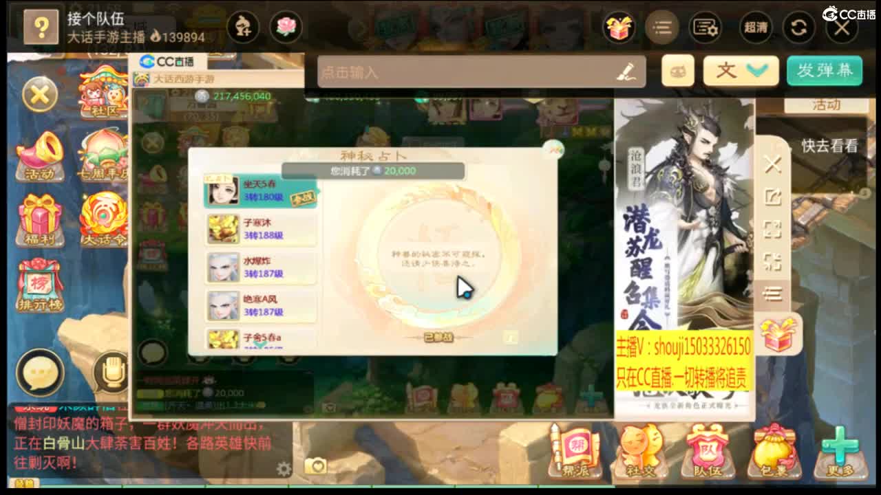 相聚长安招个仙 第2段