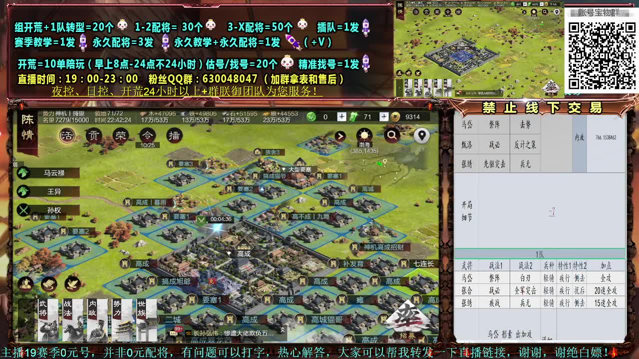 节日配将30.0元大神，开荒稳健 第2段