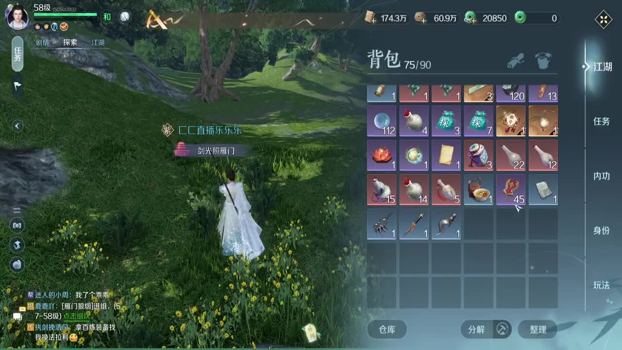 舞阳城首通 第1段