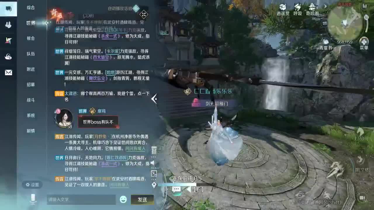 舞阳城首通 第2段