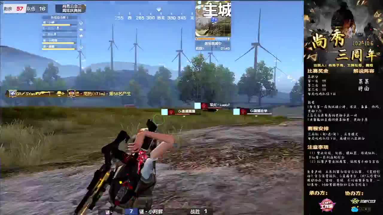 尚秀公会三周年庆典杯 第1段