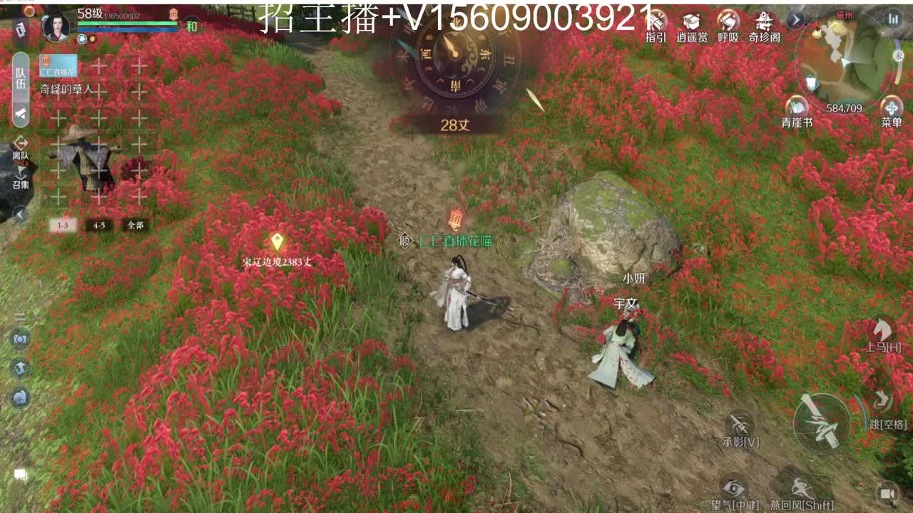 招主播啦~~ 第2段