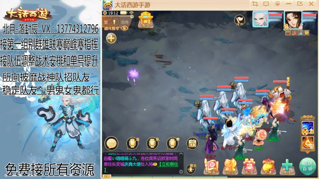 接指挥群雄和巅峰赛队伍 第1段