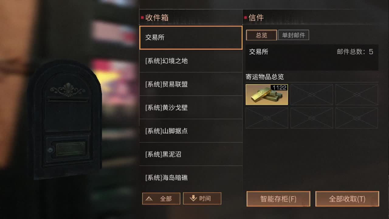 人来人往，留下的都是真的 第2段