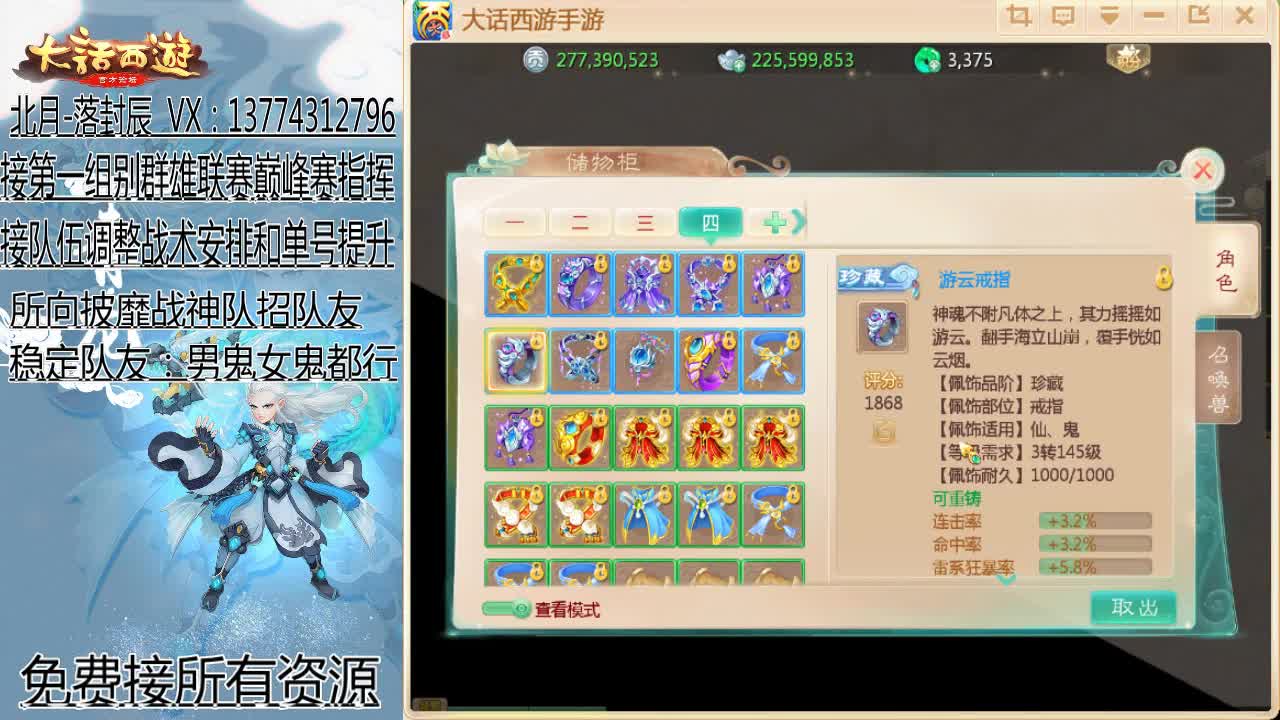 接指挥群雄和巅峰赛队伍 第2段