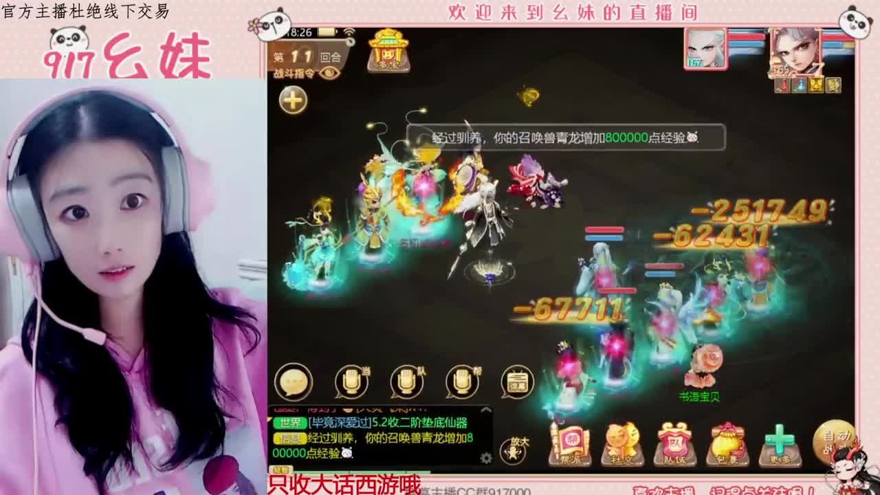 沉迷直播，无法自拔 第1段