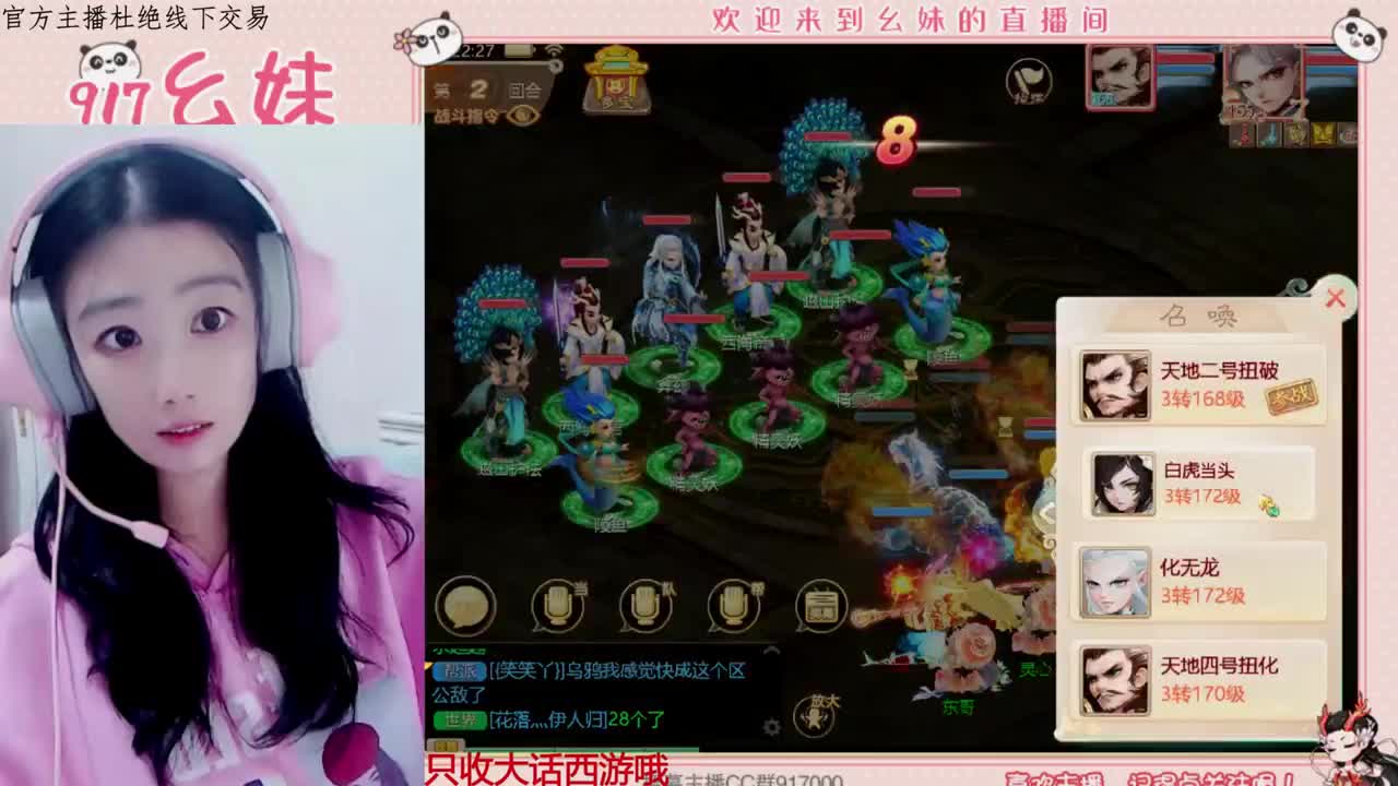 沉迷直播，无法自拔 第2段