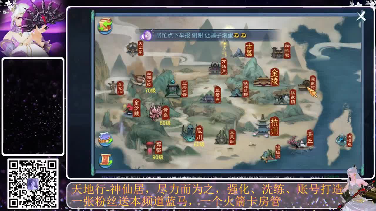 神仙居，用瓶子砸我吧 第1段