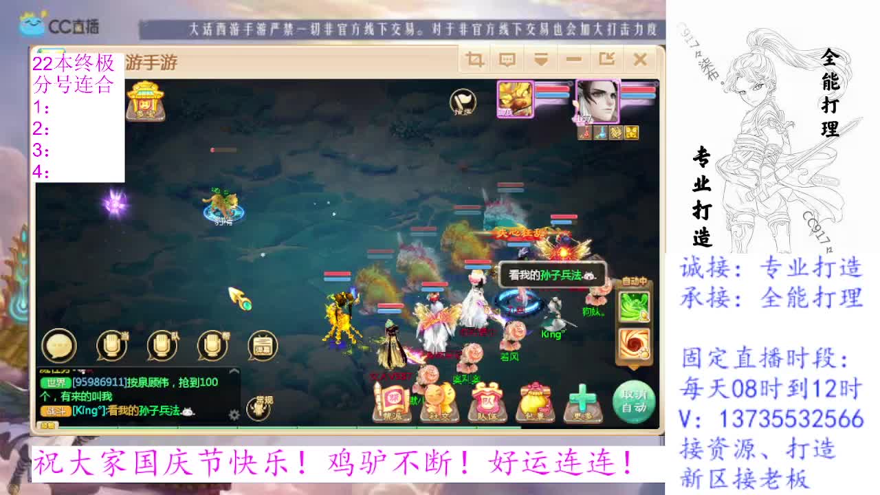 又菜又爱玩！ 第1段