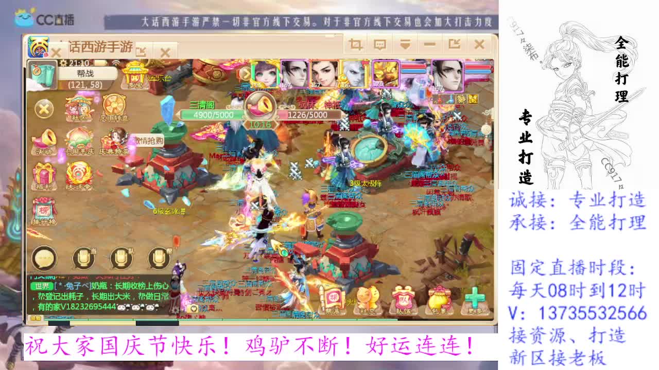 又菜又爱玩！ 第2段