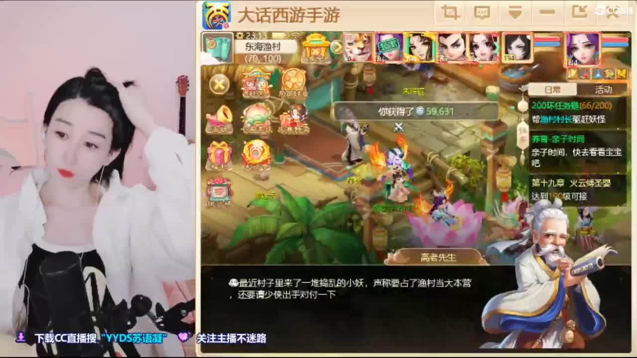 专业接日常任务.10个天使票接估高号 第2段