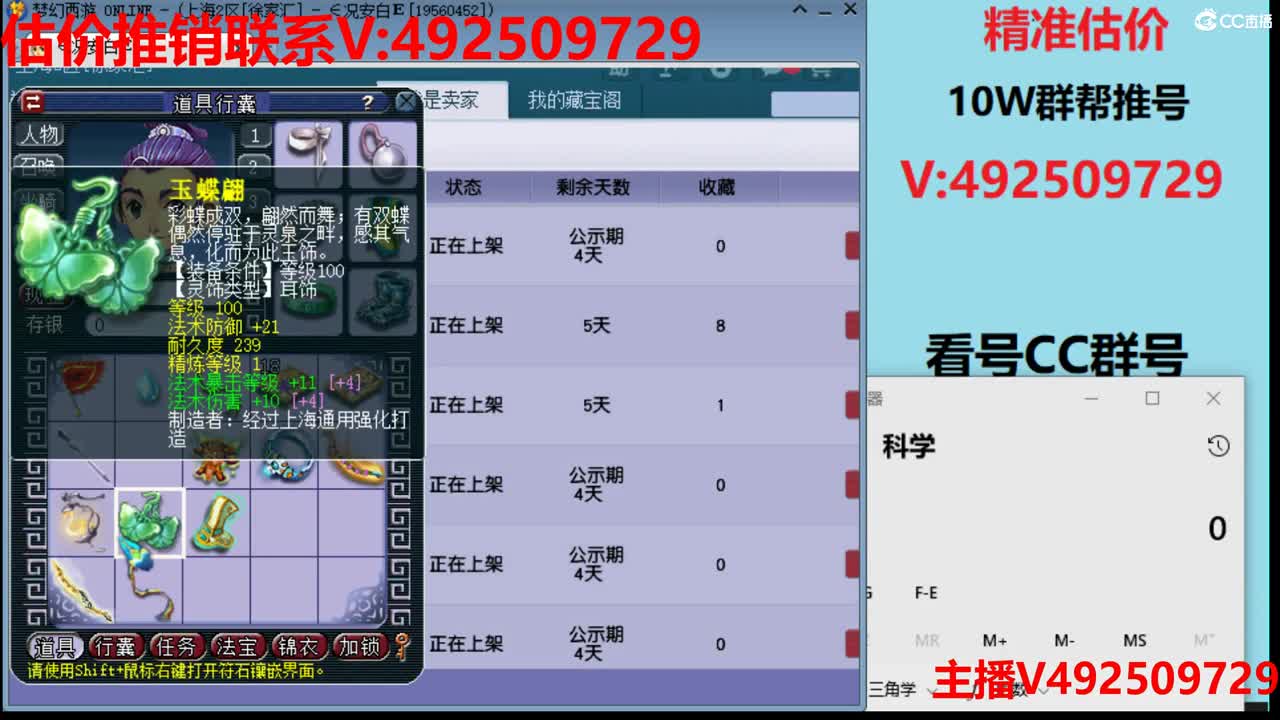 估价-最牛估价推销中 第2段