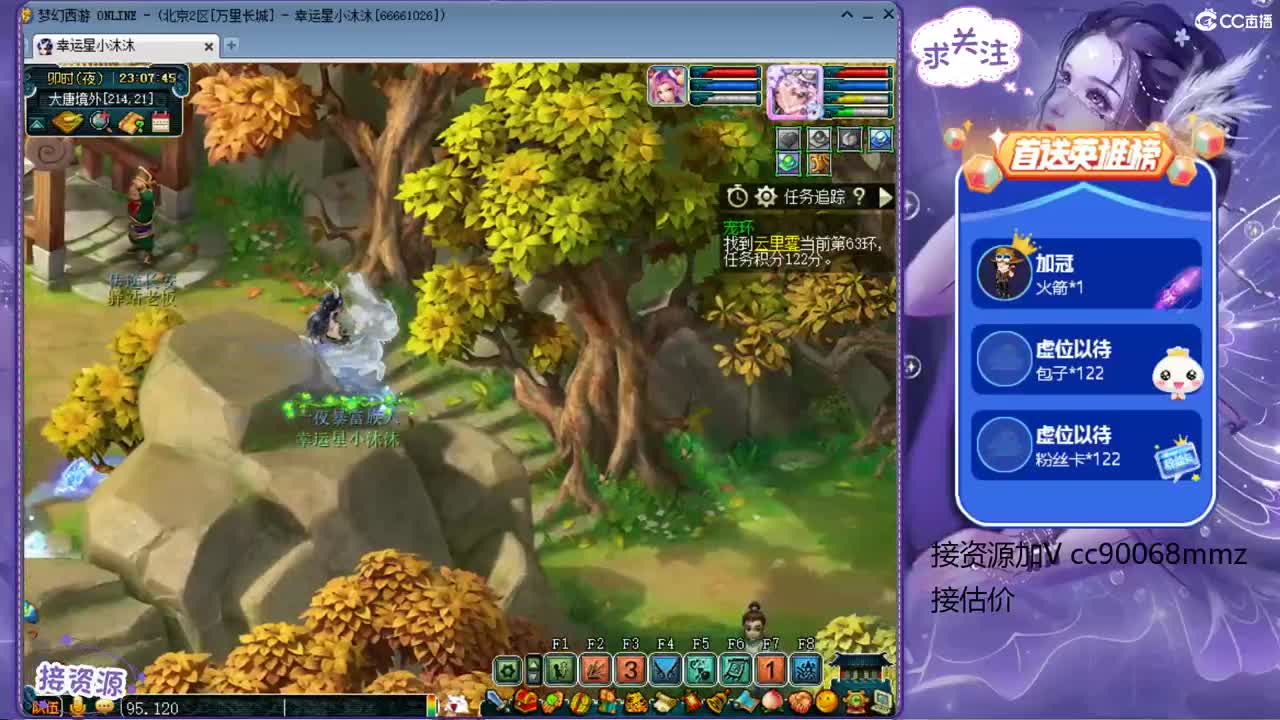 安静听歌 第2段