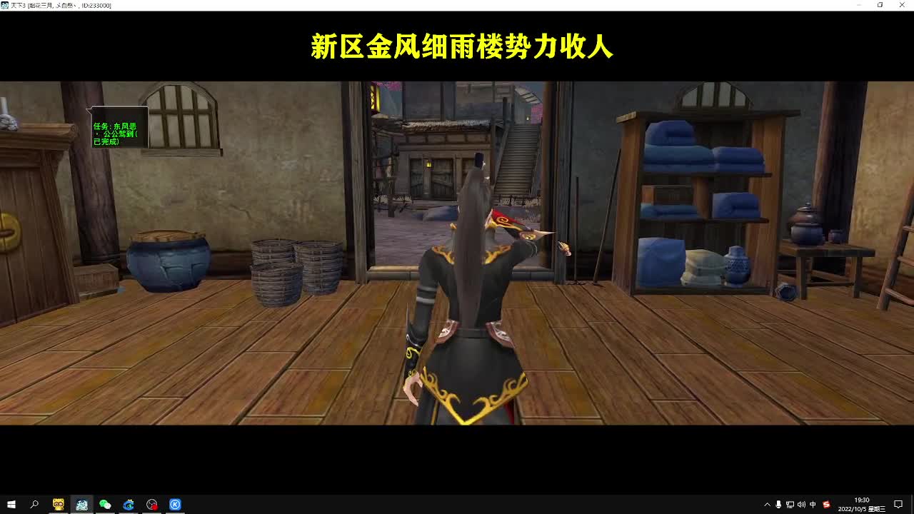 神启新区势力收人 第1段