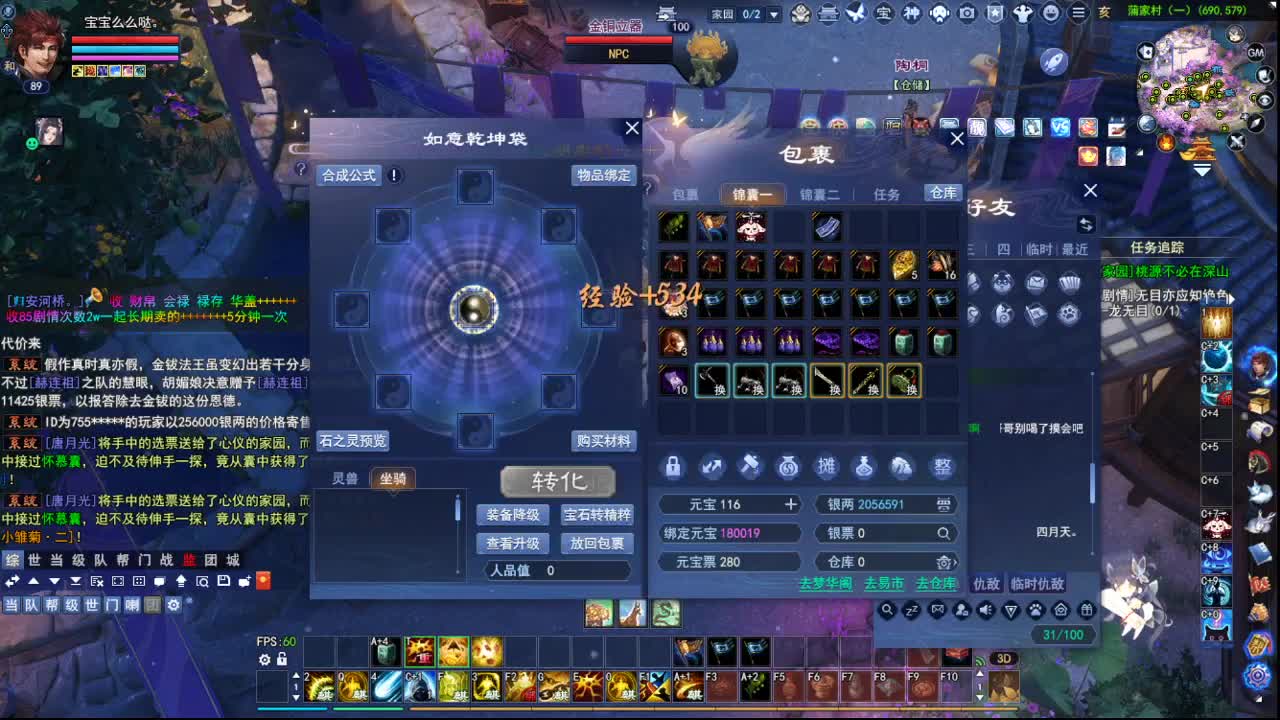 仙居乐土打造~ 第1段