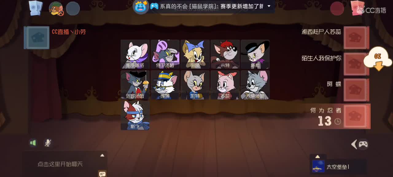 假期愉快 猫天梯 第2段
