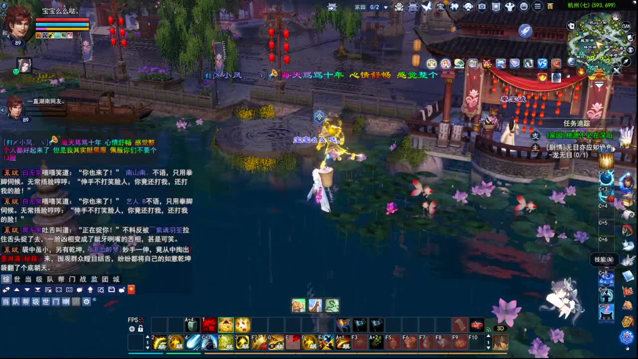 仙居乐土打造~ 第2段