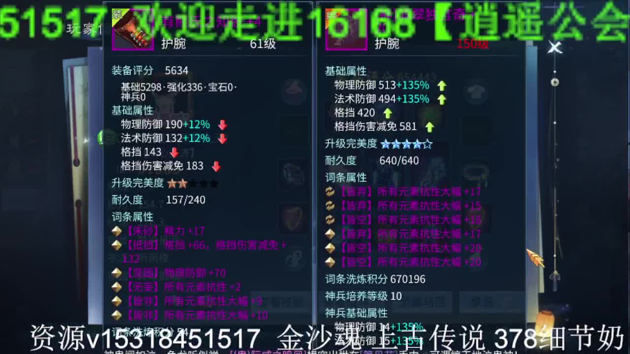 逍遥公会祝大家假期快乐！ 第1段