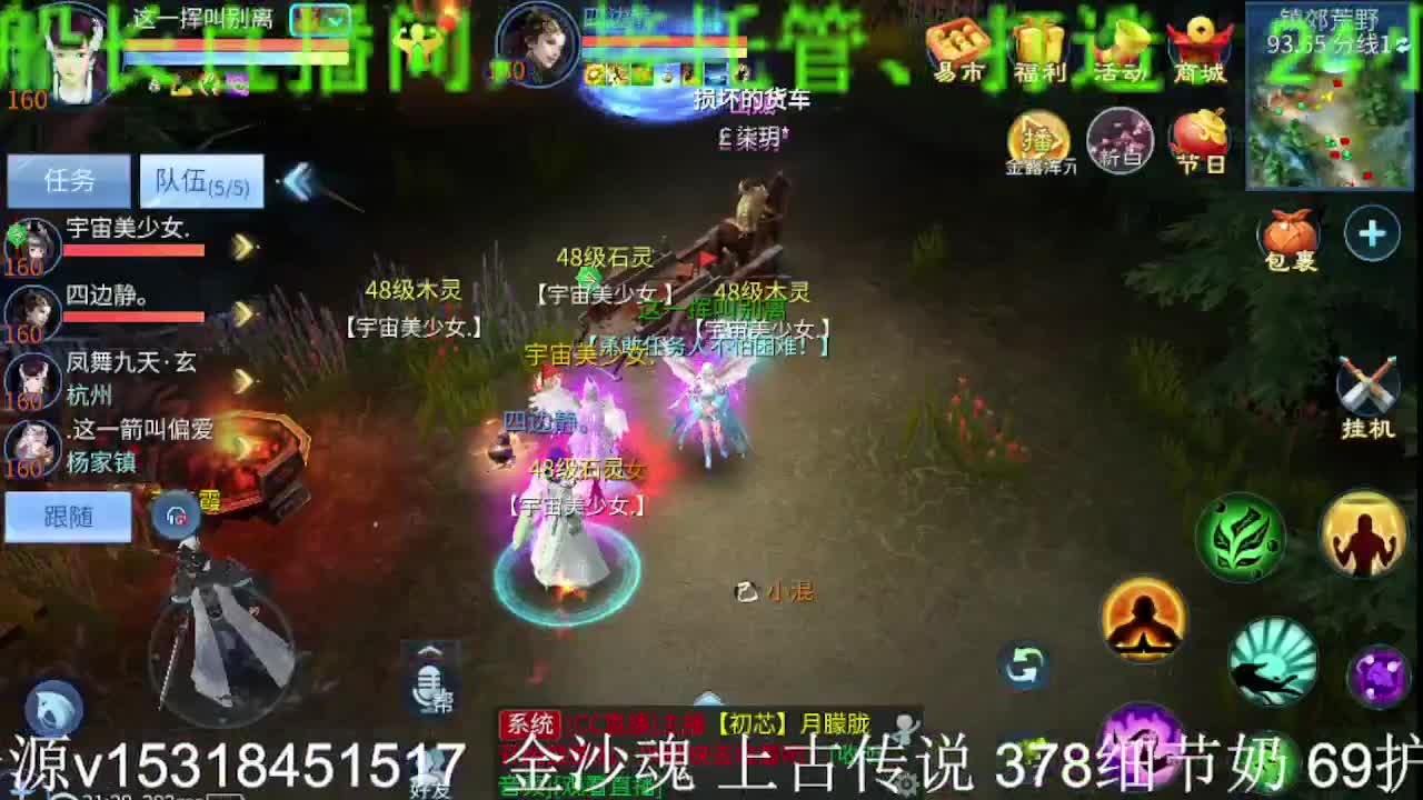 逍遥公会祝大家假期快乐！ 第2段