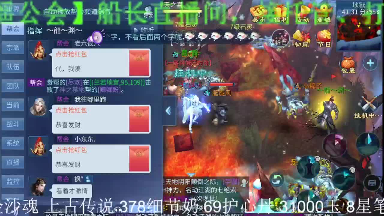 逍遥公会祝大家假期快乐！ 第3段