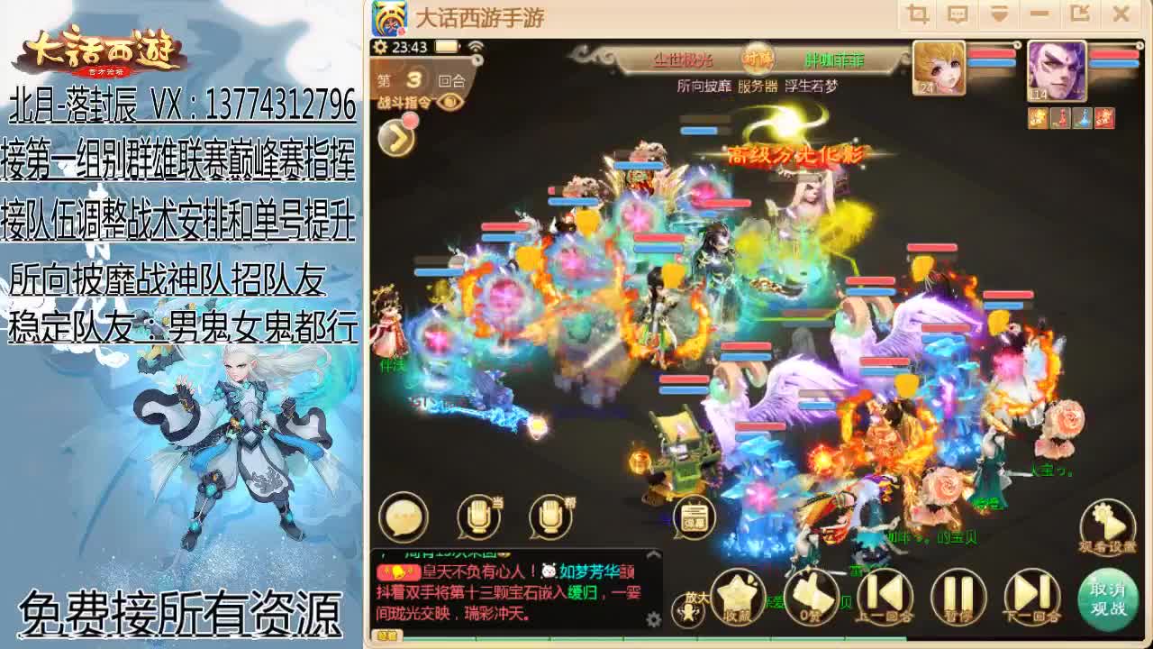 接指挥群雄和巅峰赛队伍