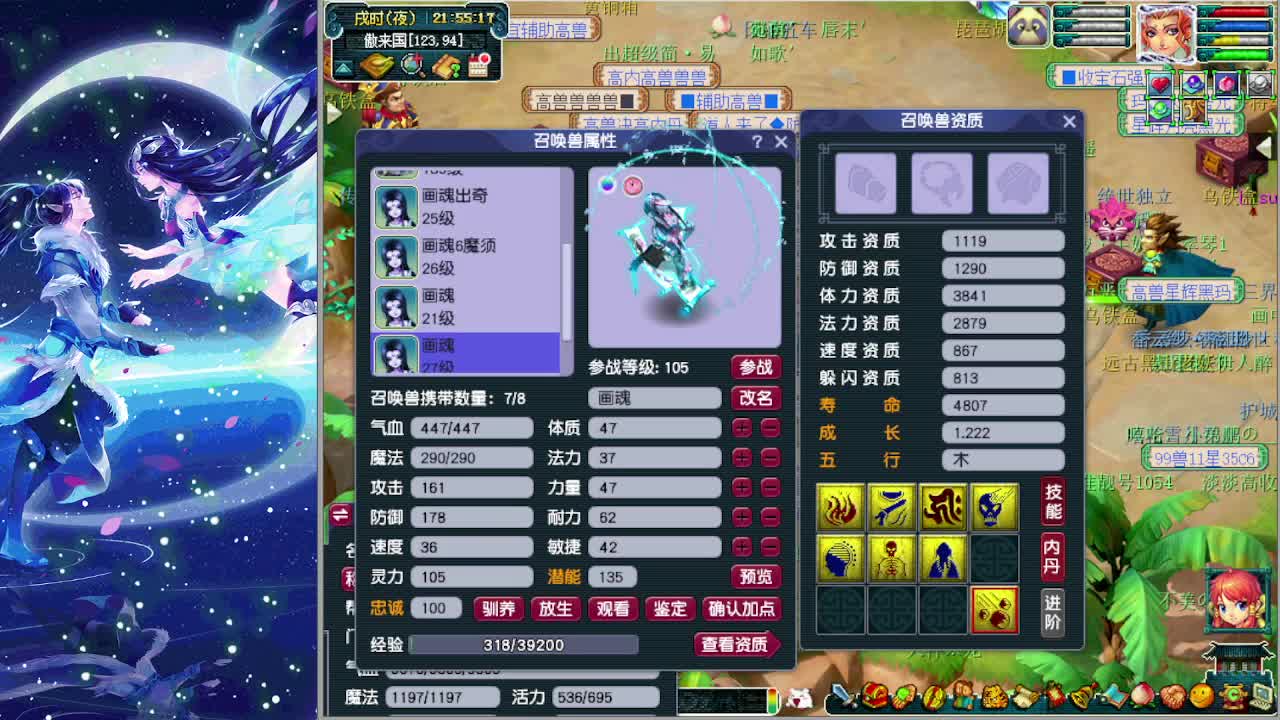梦逍遥打书炼妖估价装备鉴定 第1段