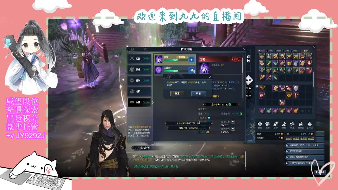 沉浸式直播 第1段