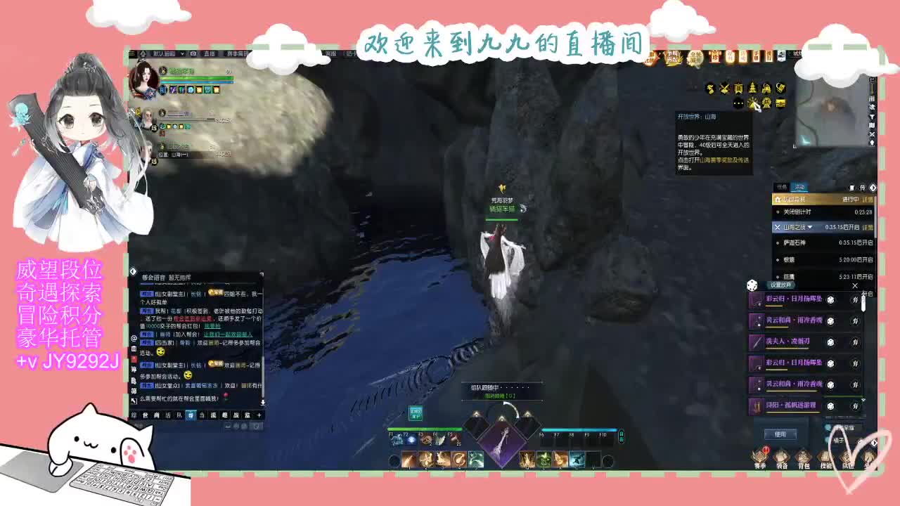 沉浸式直播 第2段