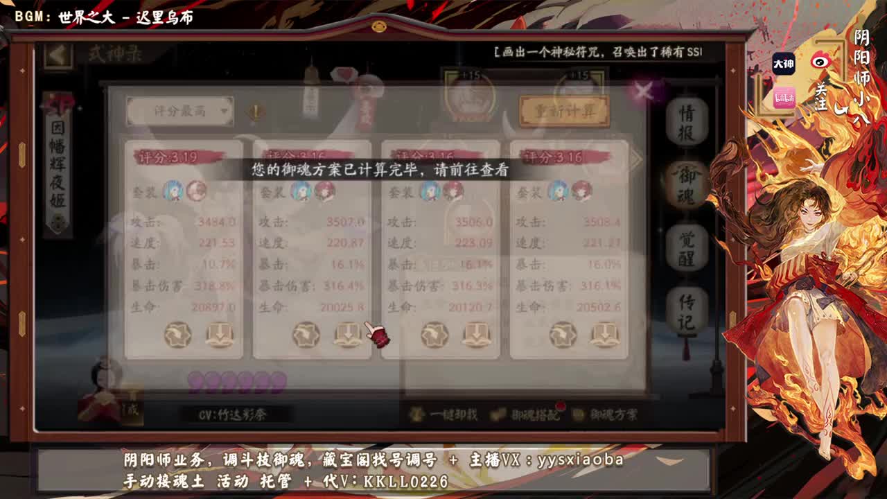 国庆快乐！ban夜魔须佐教学 第1段