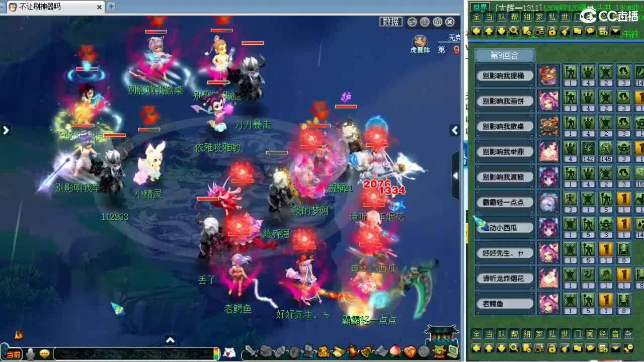 第三分析师，晚上解说剑会选拔！ 第1段