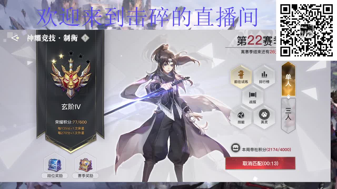 流光神耀，接全职业托管/神耀