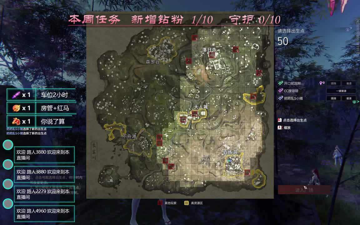 你的心上人~ 第2段