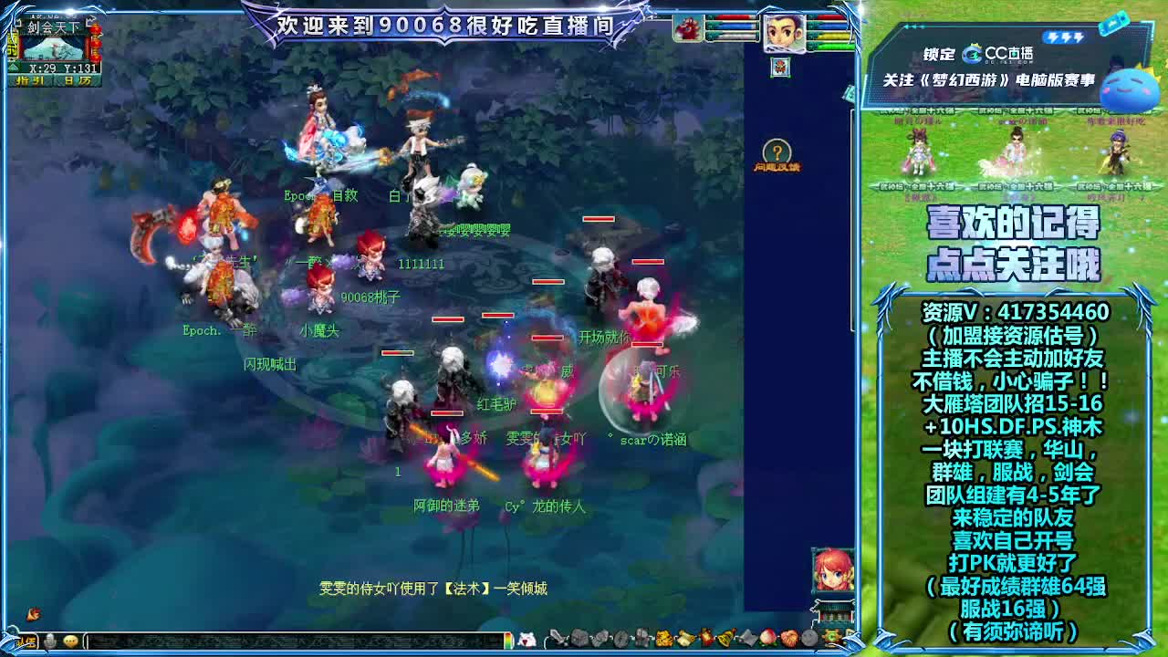 大雁塔服战招人 第1段