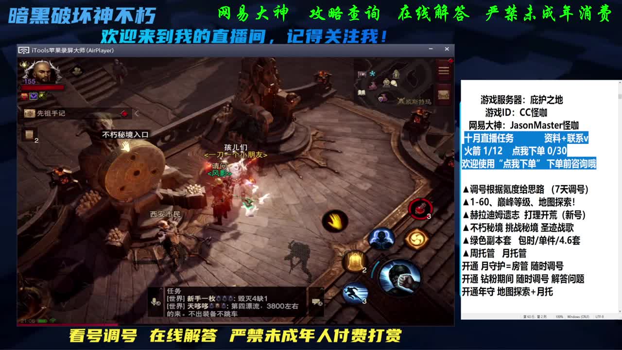 接托管D肝养号看号
