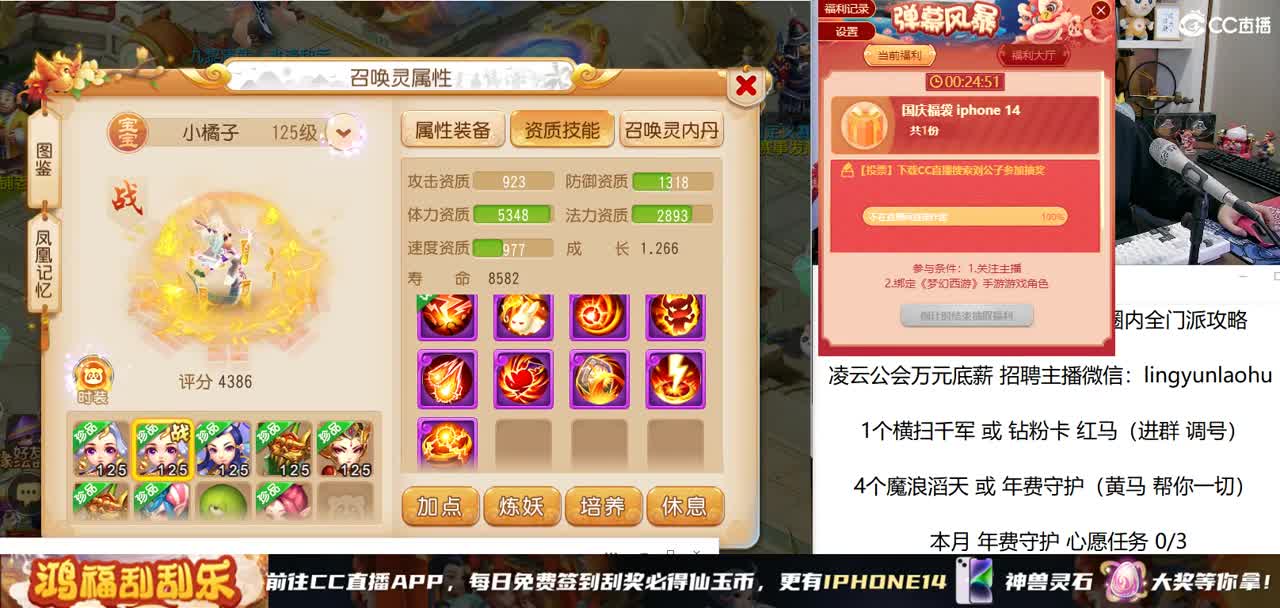 免费接所有资源 现在在抽iphone14 第2段