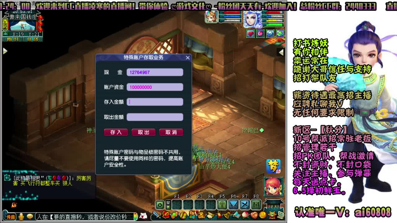 新区-秋分-今天刷灵饰的找我很欧 第3段