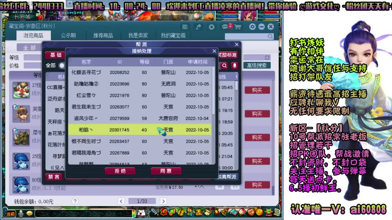新区-秋分-今天刷灵饰的找我很欧 第4段