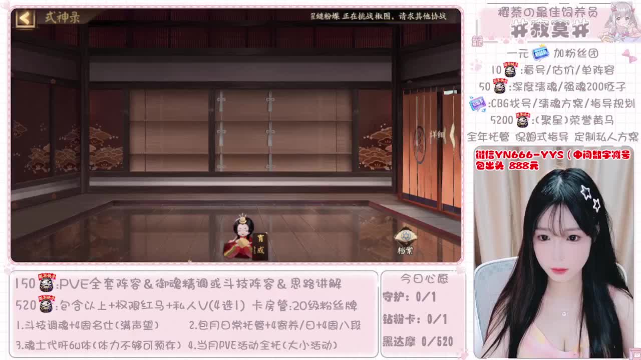 直播做号|清魂|托管|斗技 第1段