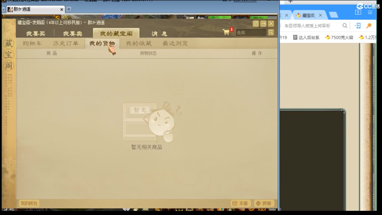 估价配装专业负责的主播 第1段