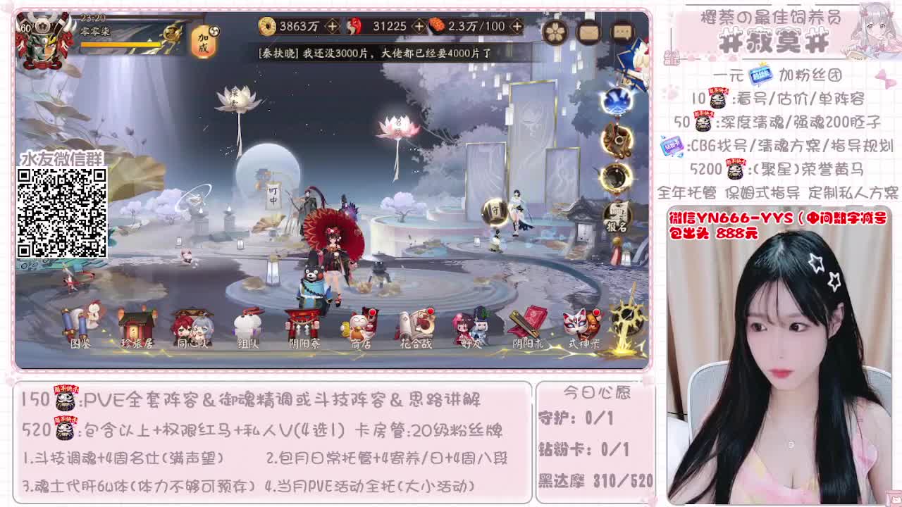 直播做号|清魂|托管|斗技 第2段