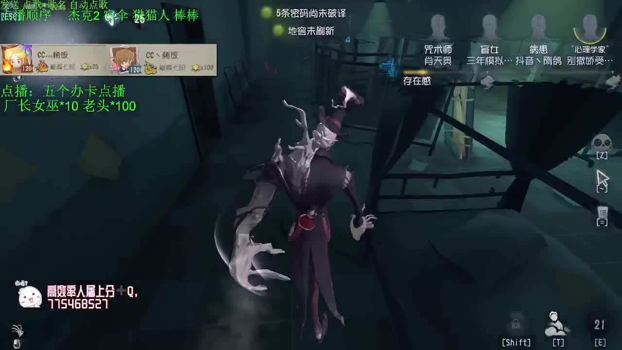 稀饭的监管者点播~