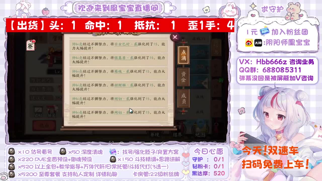 接找号/精调账号/斗技/托管 第1段