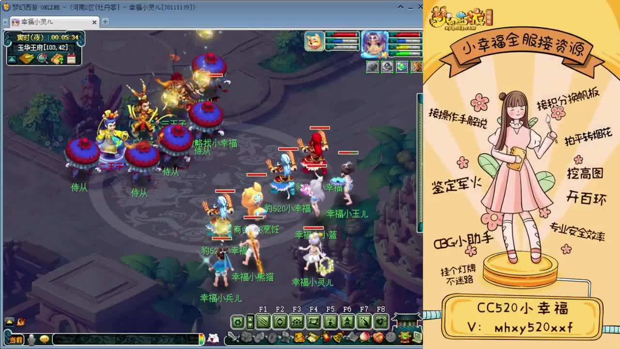 剑会天下❤解说诗情画意 第2段