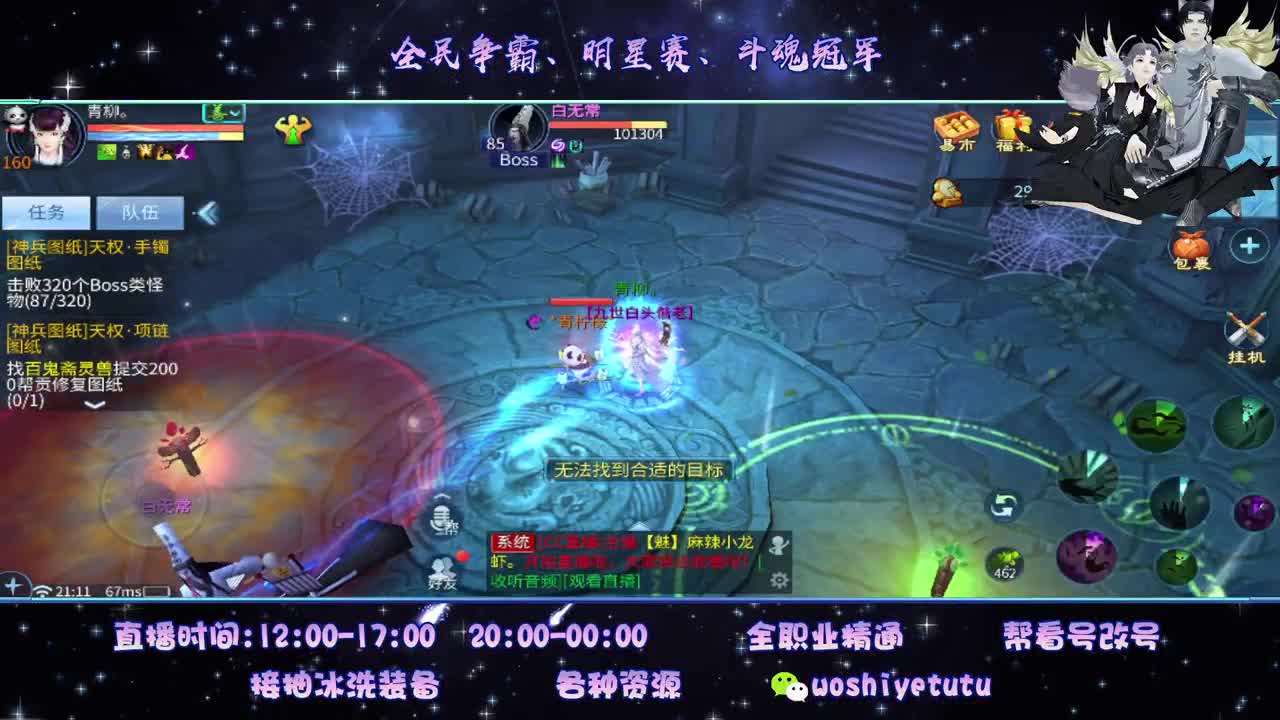 沉迷直播，无法自拔 第1段