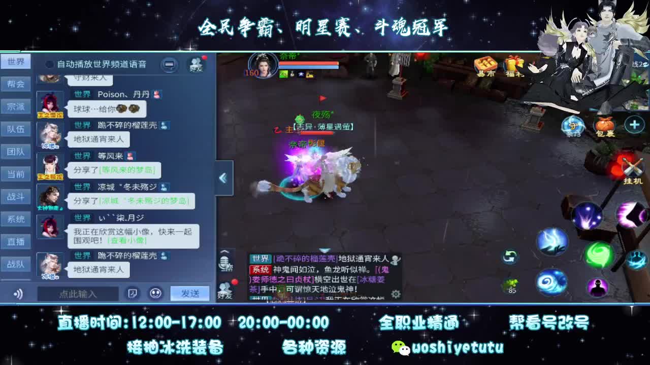 沉迷直播，无法自拔 第2段