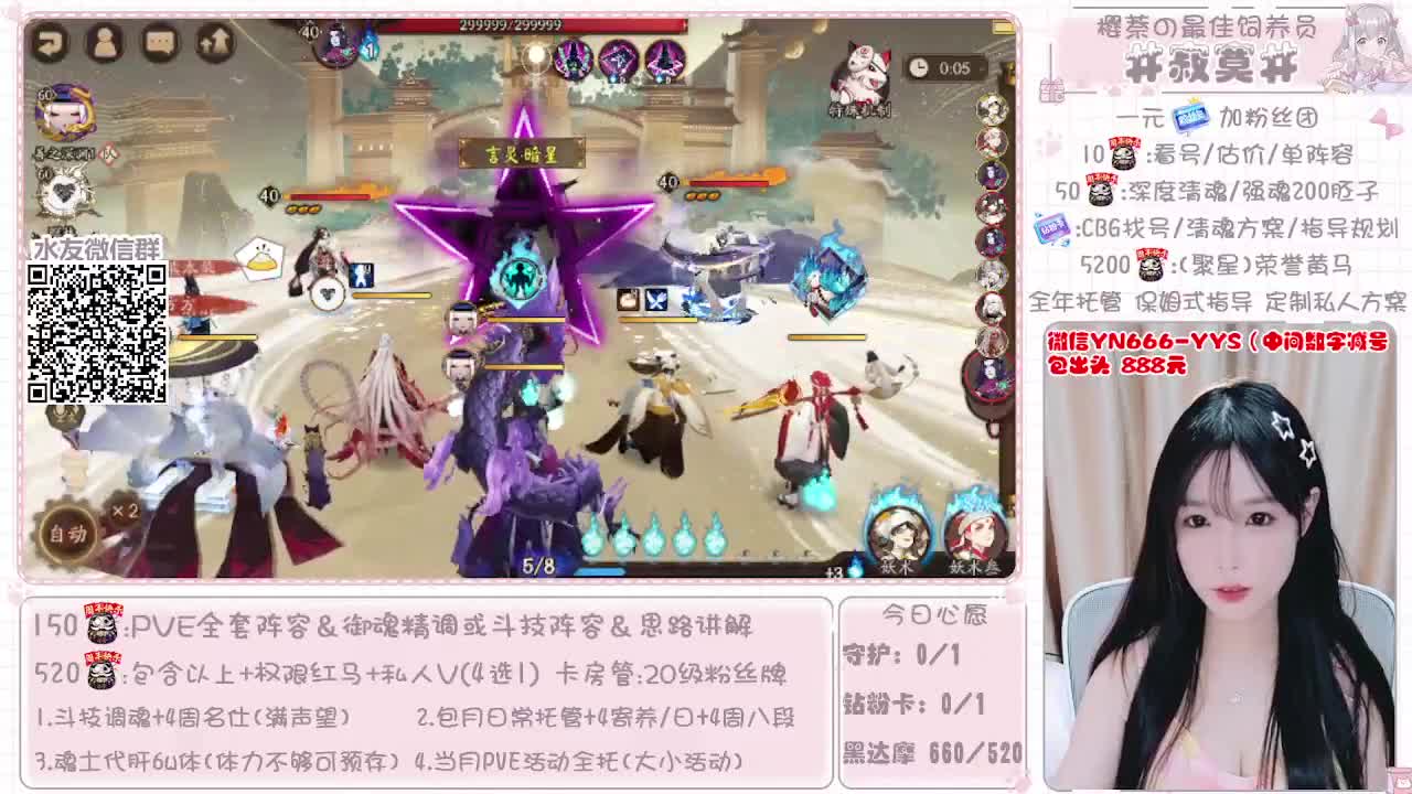 直播做号|清魂|托管|斗技