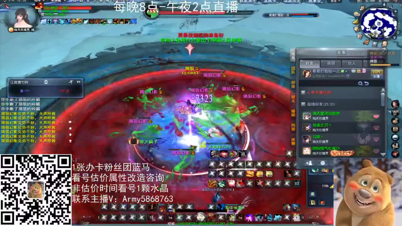 神启云麓午夜战神 第1段