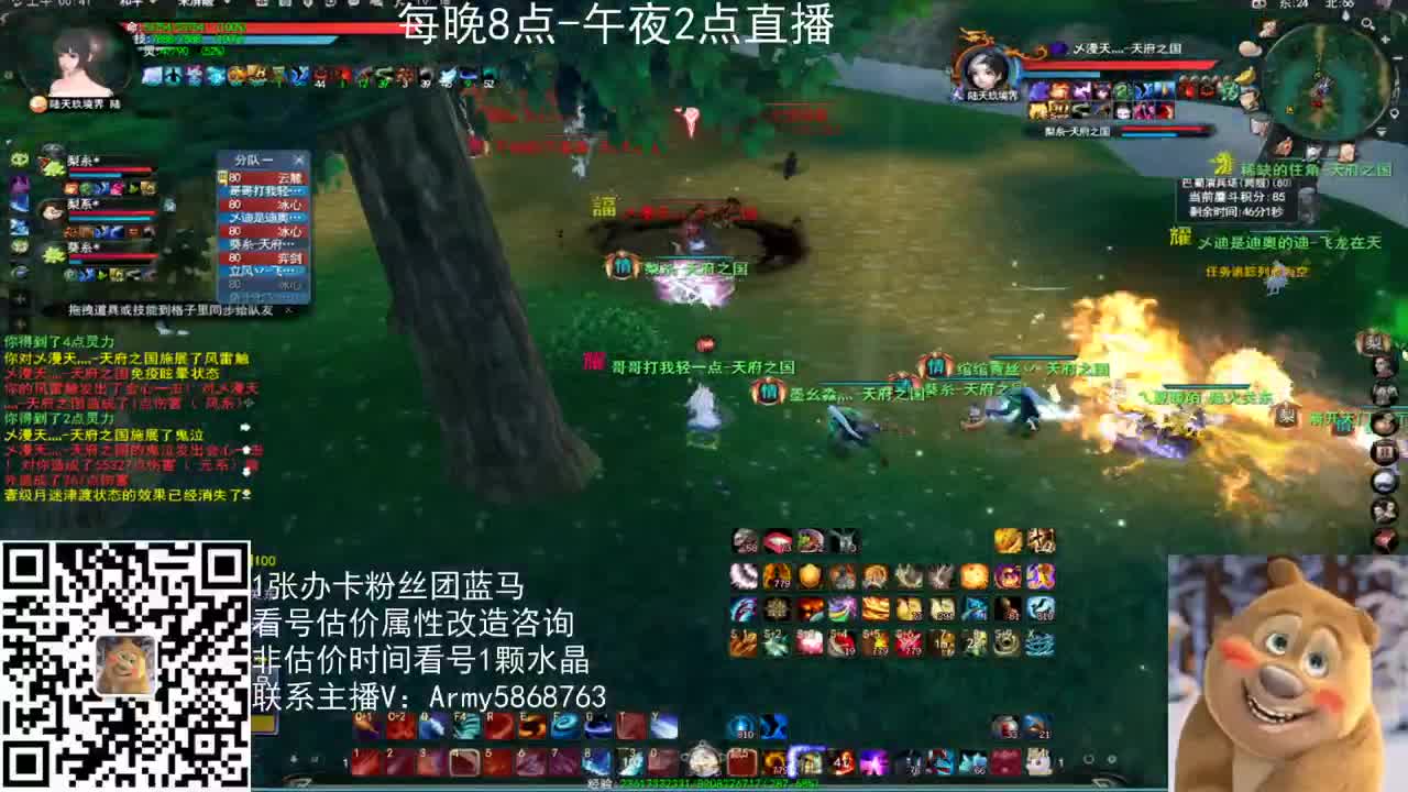 神启云麓午夜战神 第2段