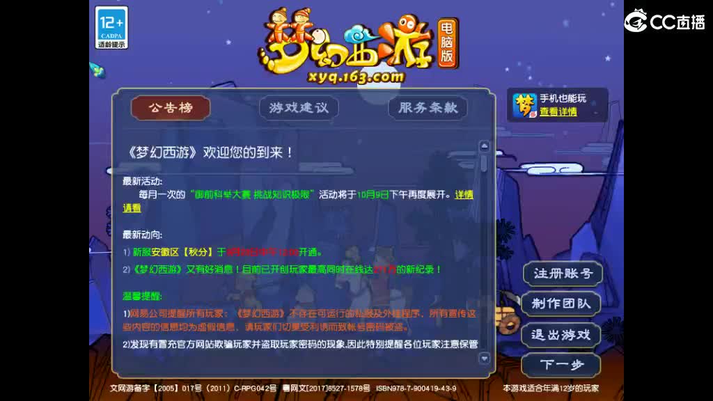 岁岁长安求老板秒了一组 第2段